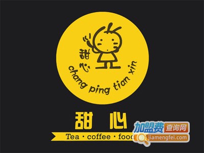 甜心奶茶加盟