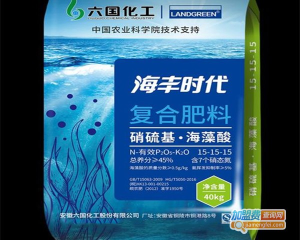 六国化肥加盟费