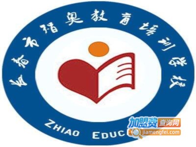 智奥教育网络远程教育
