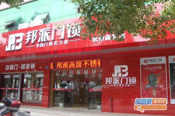 邦派门窗加盟门店