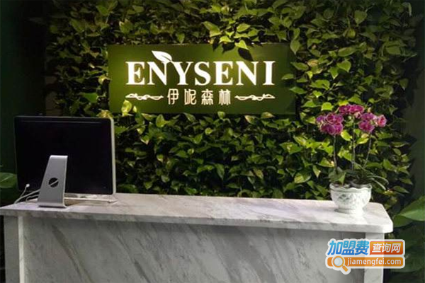 伊妮森林美容院加盟