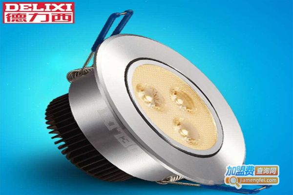 德力西灯饰加盟费