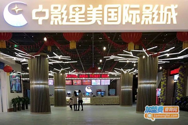 星美影院加盟门店