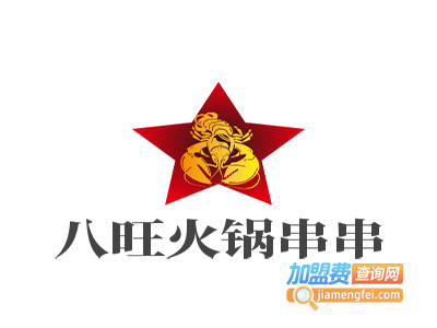 八旺火锅串串加盟