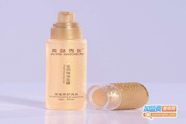 美岛秀肤化妆品加盟费