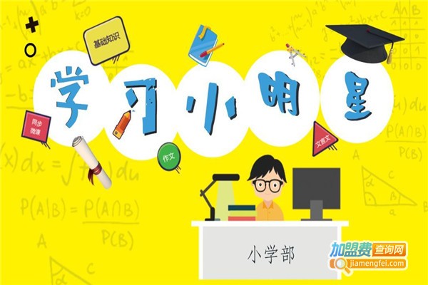 思而优教育加盟费