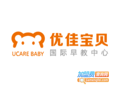 优佳宝贝国际早教加盟费