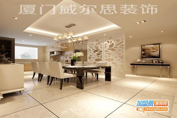 威尔思装饰装潢