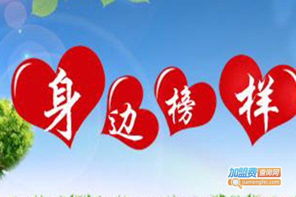 榜样教育加盟费