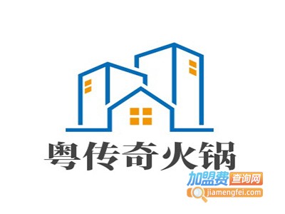 粤传奇火锅加盟费