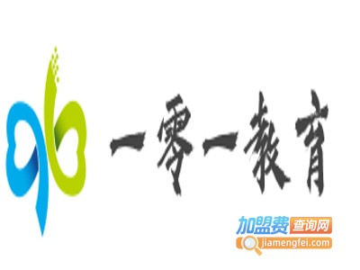 一零一教育加盟费