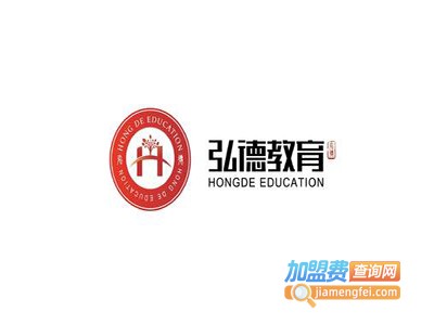 弘德教育加盟费