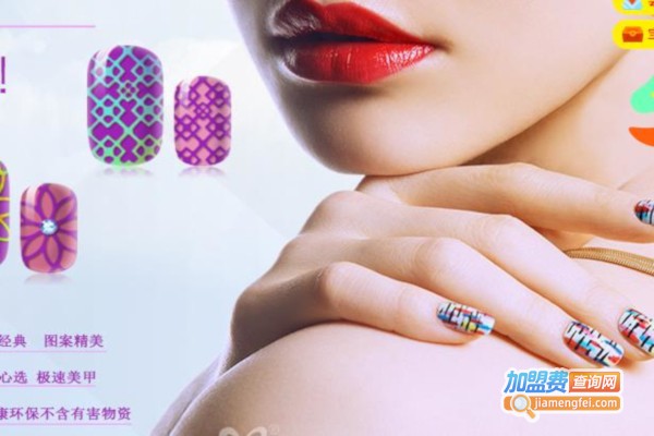 美子美甲加盟费