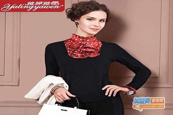 雅婷内衣加盟门店