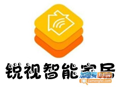 锐视智能家居加盟费