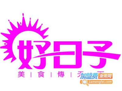 好日子油炸小吃车加盟