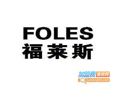 福莱斯地板加盟费