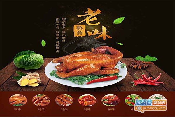 封太太黑鸭加盟门店