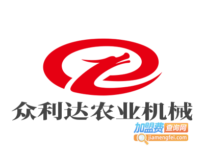 众利达农业机械加盟费