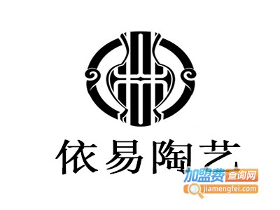 依易陶艺加盟费