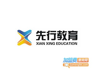 先行教育加盟费