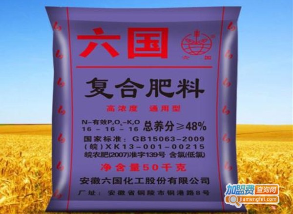 六国化肥加盟费