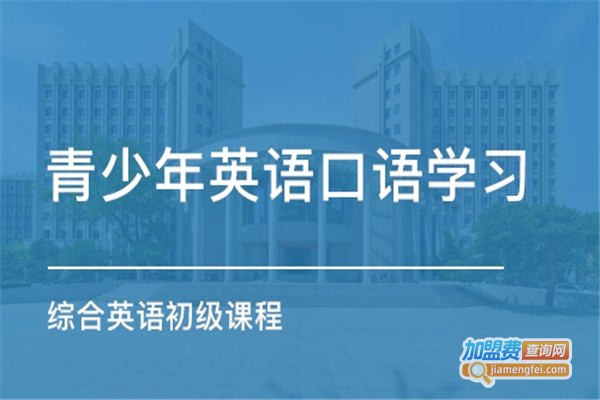 凯思乐教育加盟费