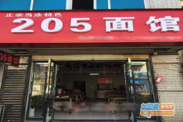 205面馆加盟门店
