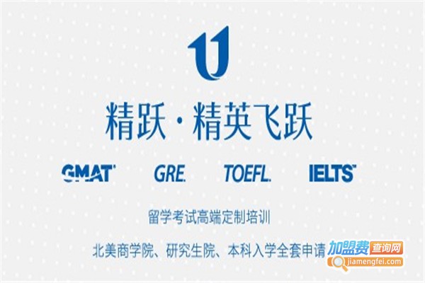 精跃教育加盟费