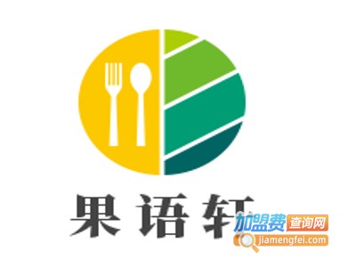 果语轩汉堡奶茶加盟费