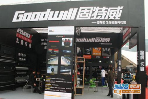 固特威加盟门店