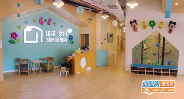 纽诺艾玛国际保育园加盟费