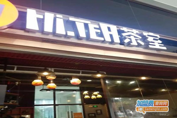 hi.tea茶室