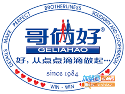 哥俩好酒加盟费