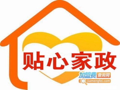 贴心家政加盟费