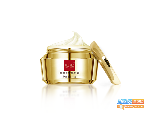 默默无纹修复霜加盟费