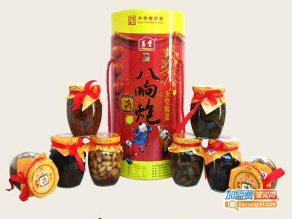 玉堂酱园酱菜加盟费