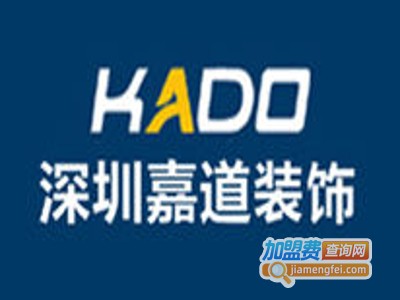 嘉道装饰加盟费