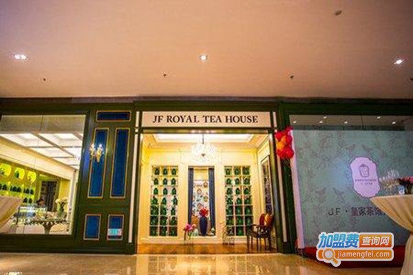 JF皇家茶馆加盟门店