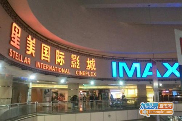 星美影院加盟门店