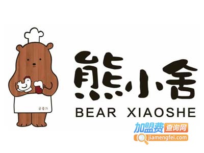 熊小舍加盟费