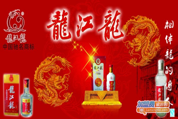 龙江龙白酒加盟费
