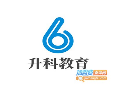 升科教育加盟费