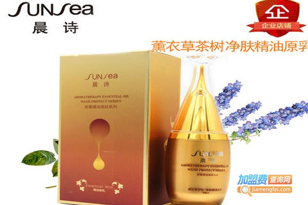 晨诗化妆品加盟费