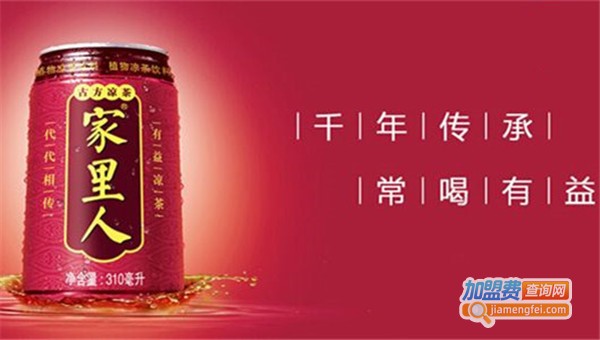 家里人凉茶