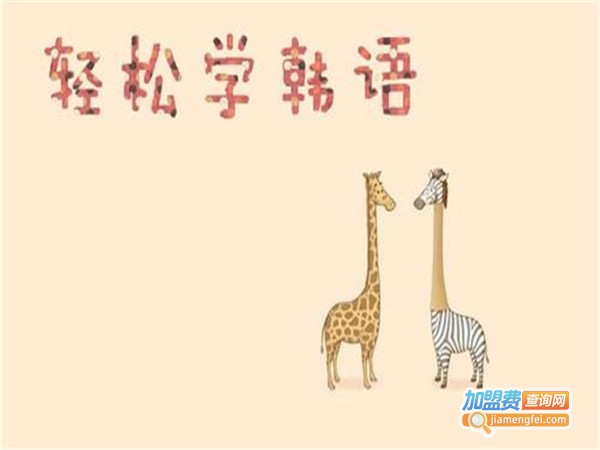 天言教育加盟费