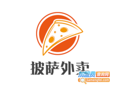 披萨外卖加盟