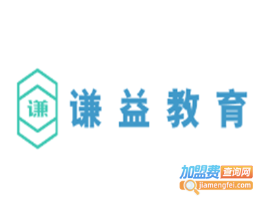 谦益教育