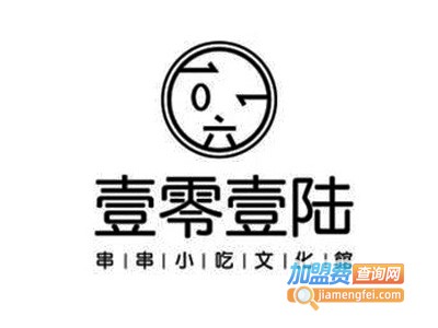 壹零壹陆串串加盟费