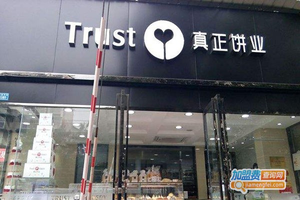 真正饼业加盟门店